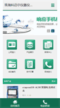 Mobile Screenshot of keermai.com