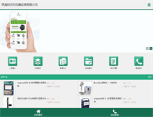Tablet Screenshot of keermai.com